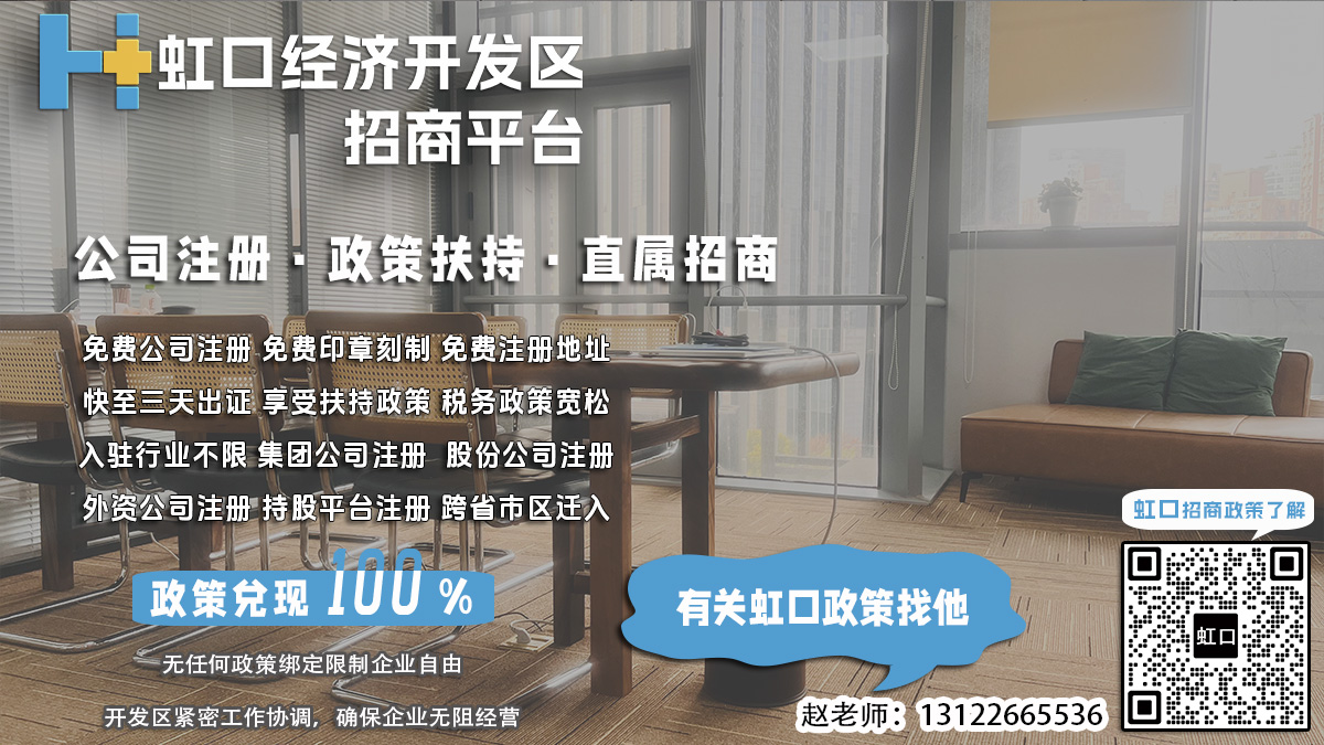 虹口市场监管局注册公司需要多长时间才能完成所有注册手续并公示？